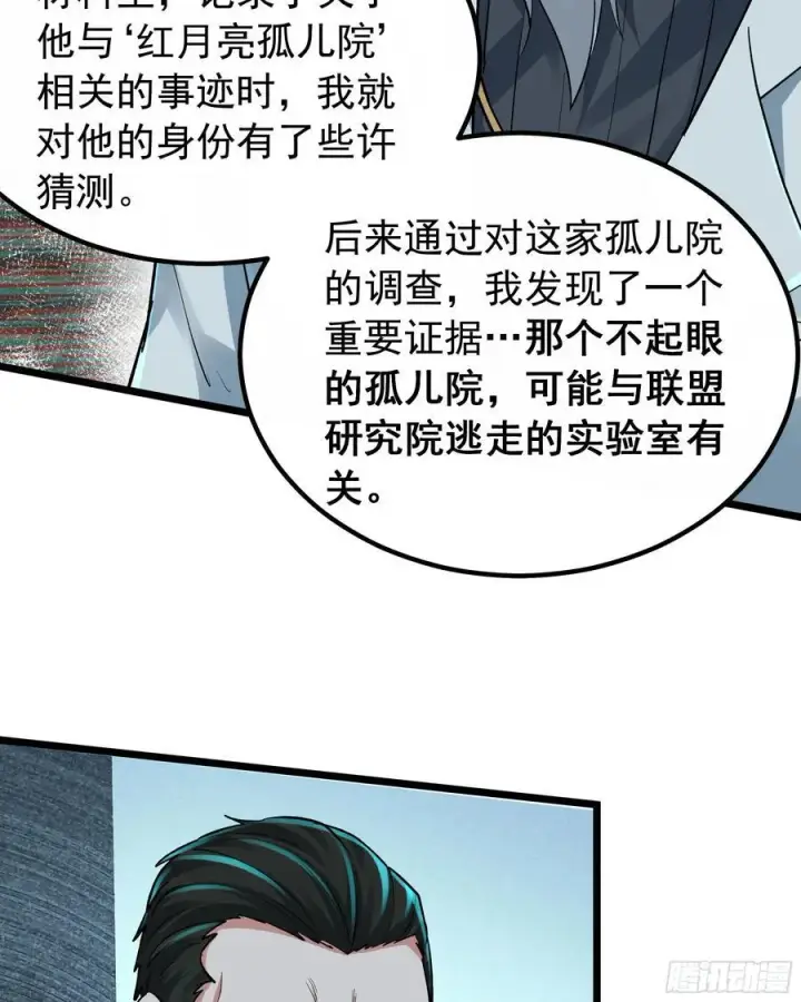 《从红月开始》114 003号文档图23