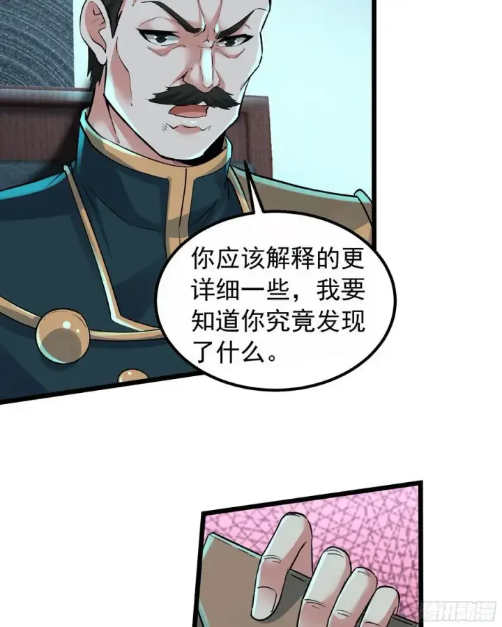 《从红月开始》114 003号文档图24