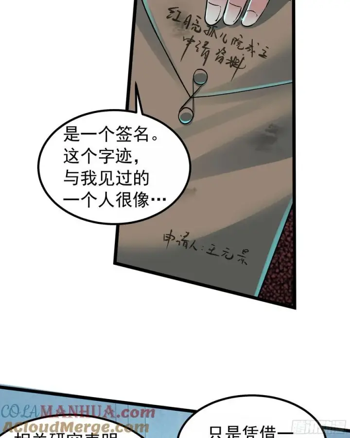 《从红月开始》114 003号文档图25