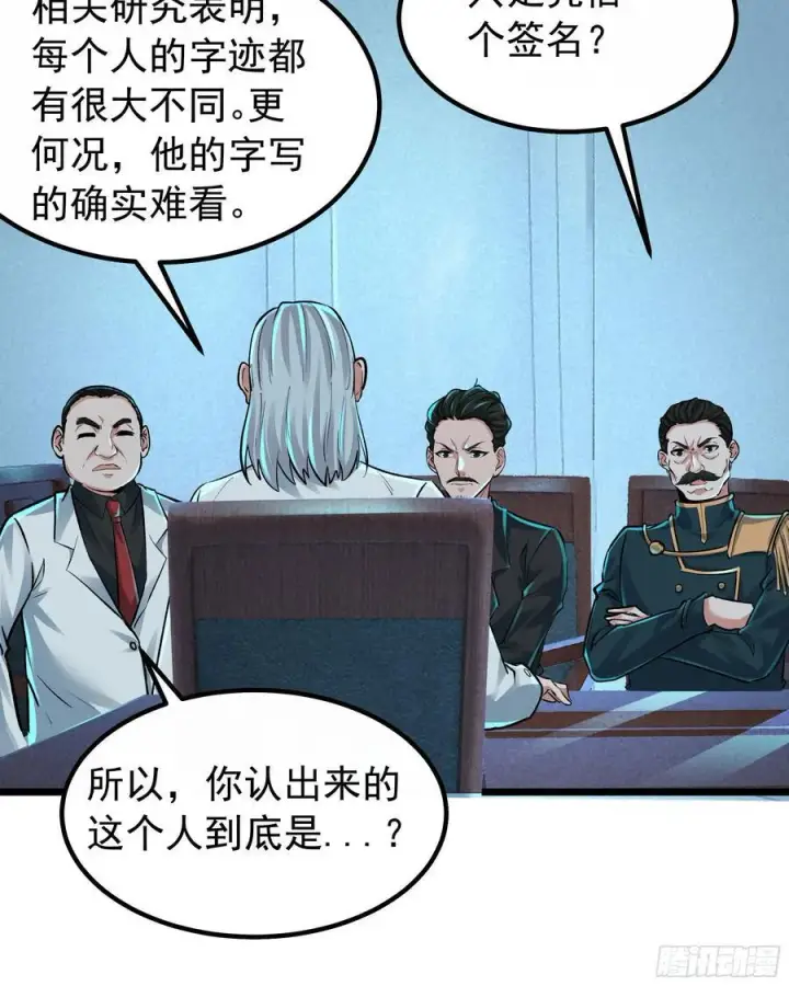 《从红月开始》114 003号文档图26