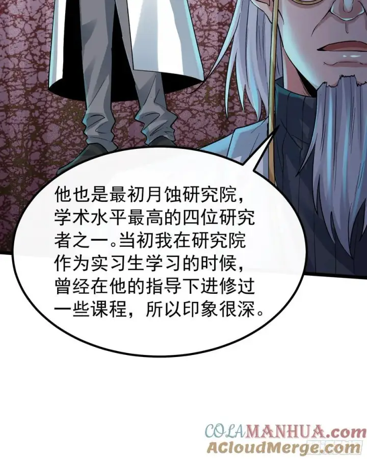 《从红月开始》114 003号文档图28