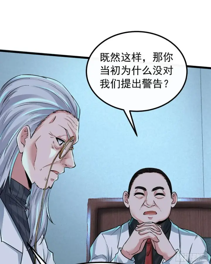 《从红月开始》114 003号文档图29