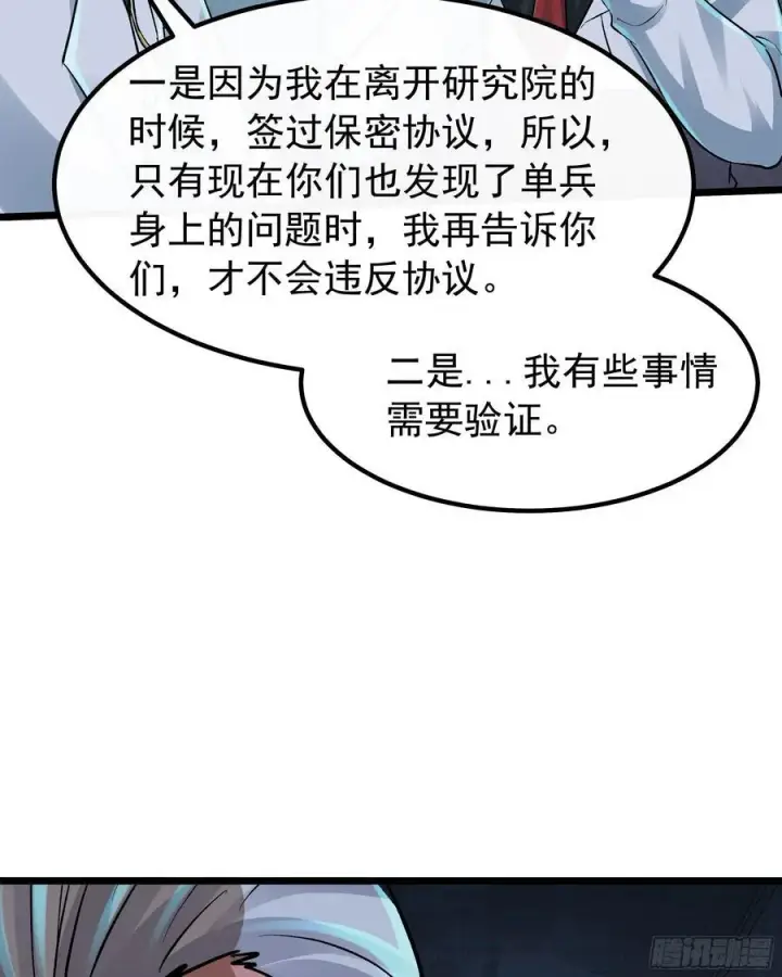 《从红月开始》114 003号文档图30