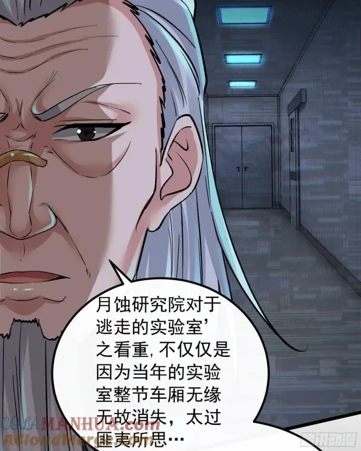 《从红月开始》114 003号文档图31