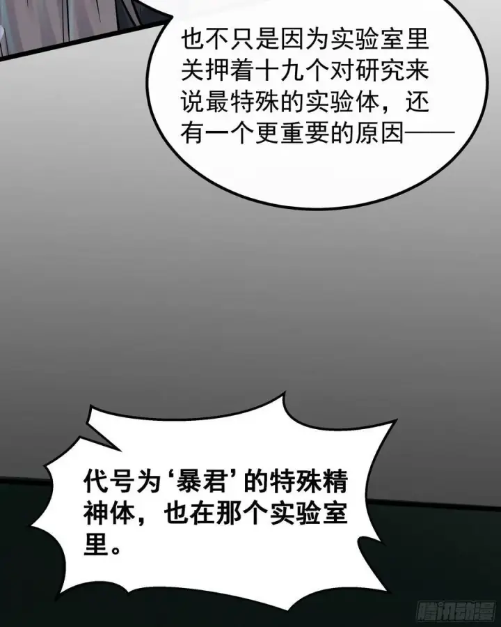 《从红月开始》114 003号文档图32