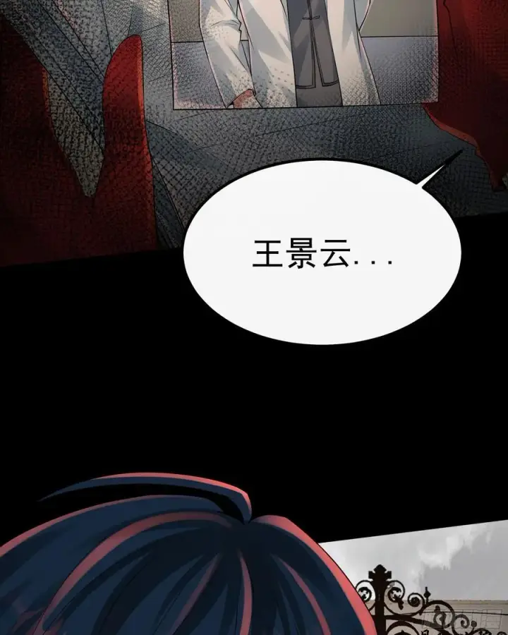 《从红月开始》114 003号文档图38