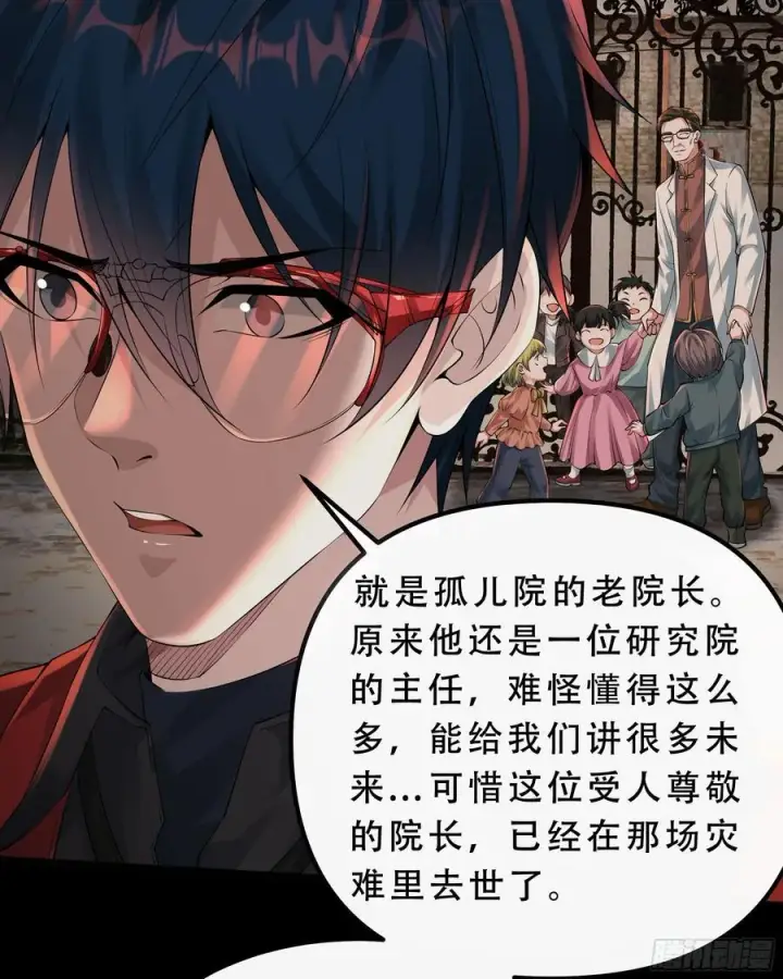 《从红月开始》114 003号文档图39