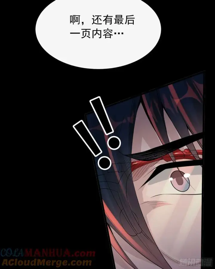 《从红月开始》114 003号文档图40