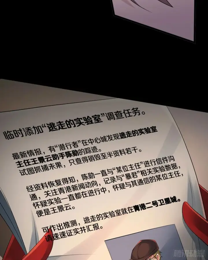 《从红月开始》114 003号文档图41