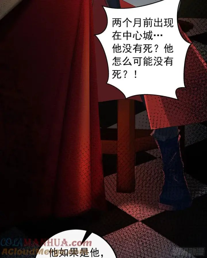 《从红月开始》114 003号文档图46