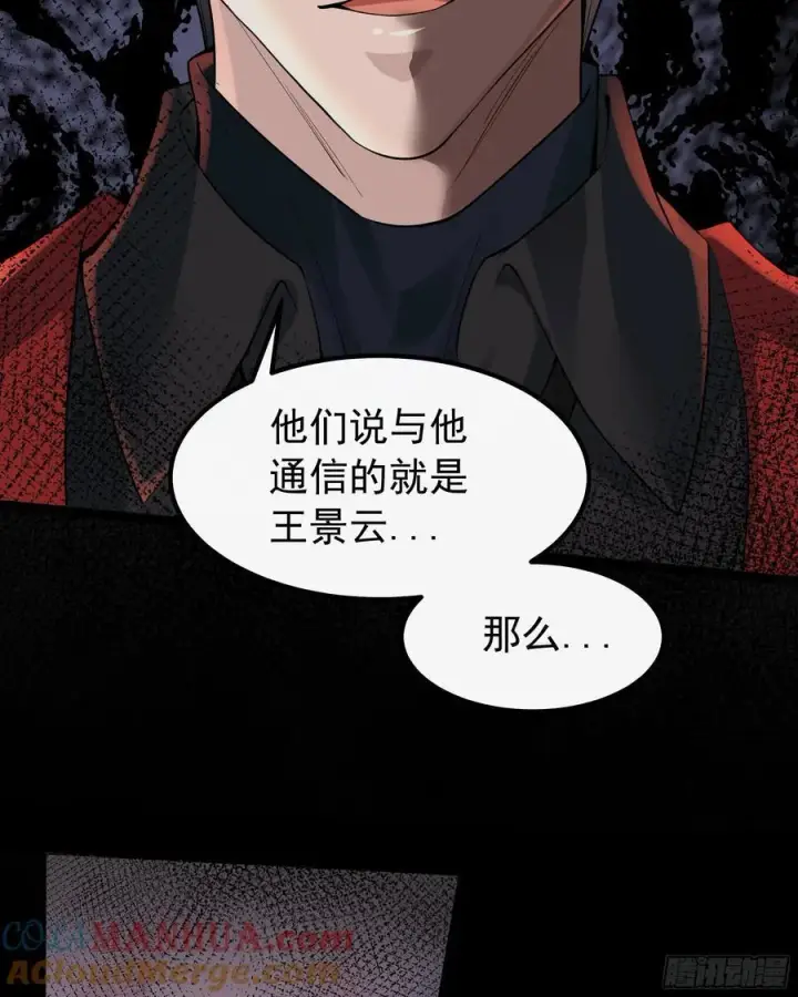 《从红月开始》114 003号文档图49