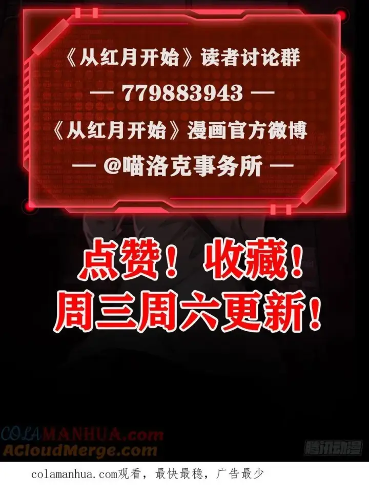 《从红月开始》114 003号文档图67