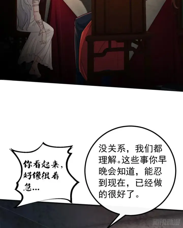 《从红月开始》114 003号文档图9