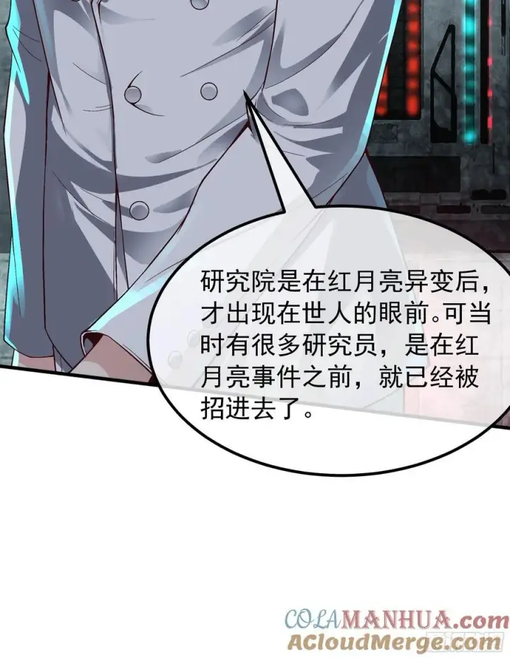 《从红月开始》115 小鹿的恐惧图10