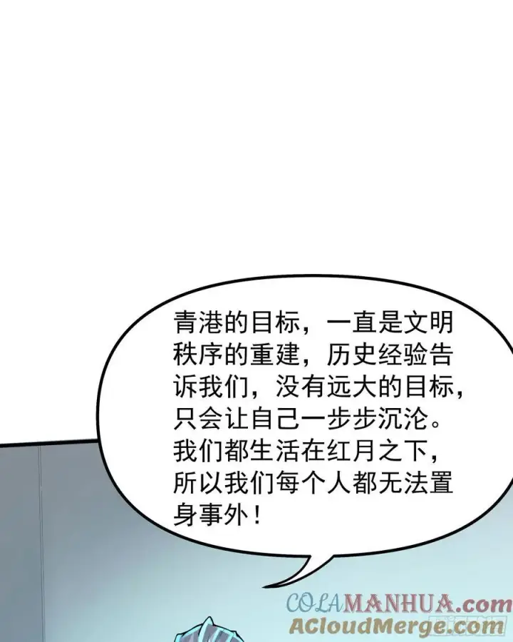 《从红月开始》115 小鹿的恐惧图19