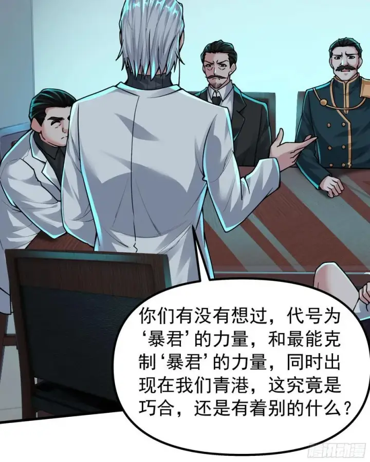 《从红月开始》115 小鹿的恐惧图20
