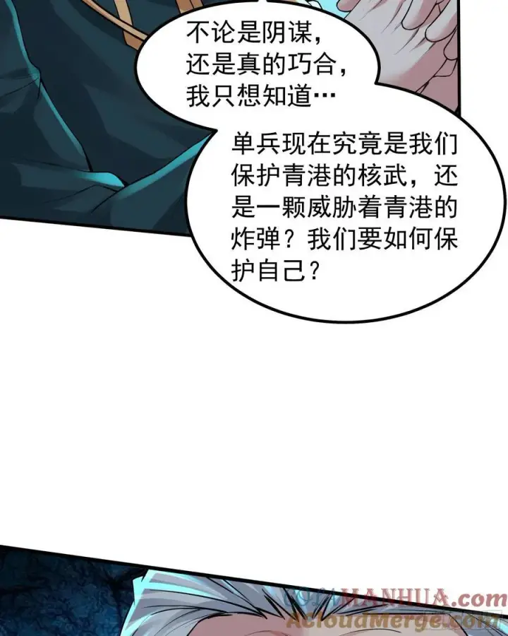 《从红月开始》115 小鹿的恐惧图22