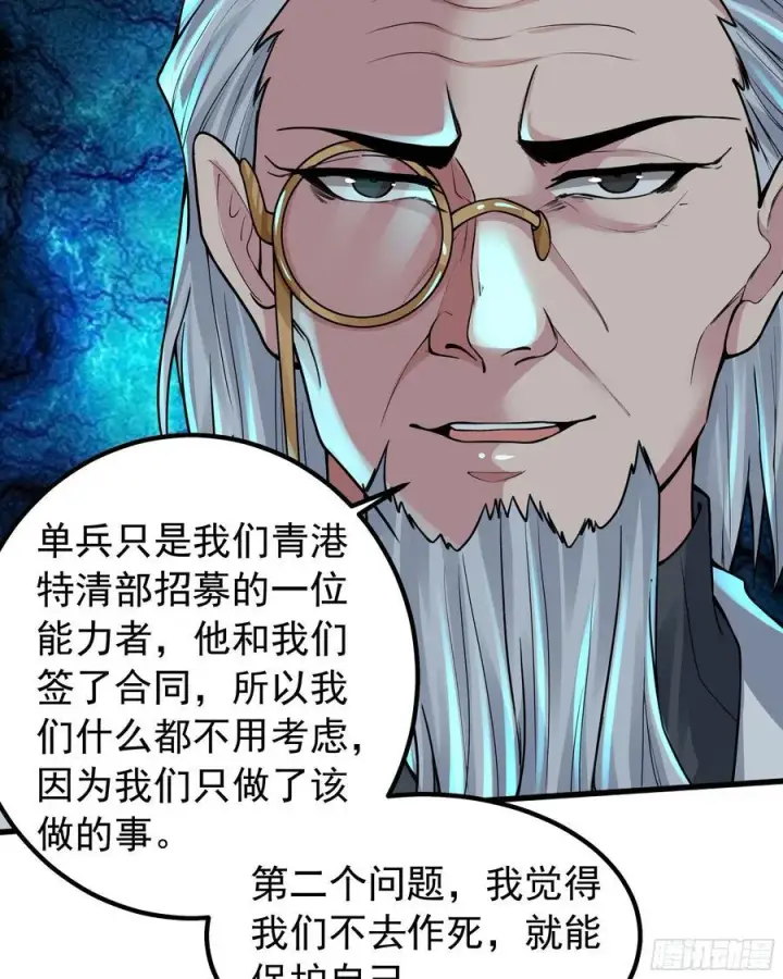 《从红月开始》115 小鹿的恐惧图23