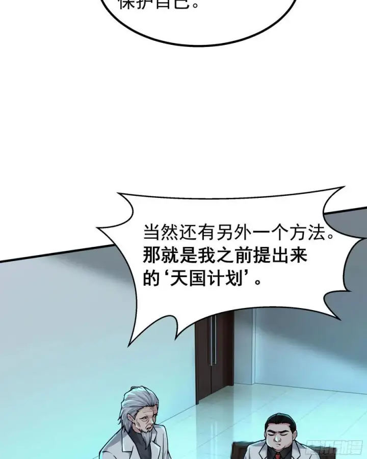《从红月开始》115 小鹿的恐惧图24