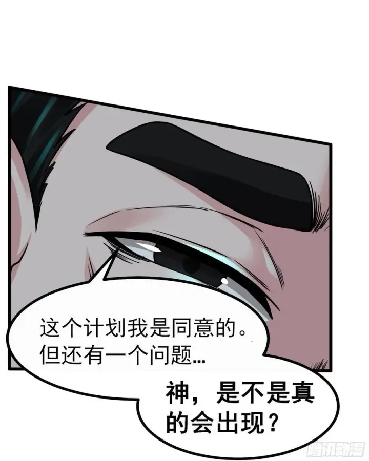 《从红月开始》115 小鹿的恐惧图26