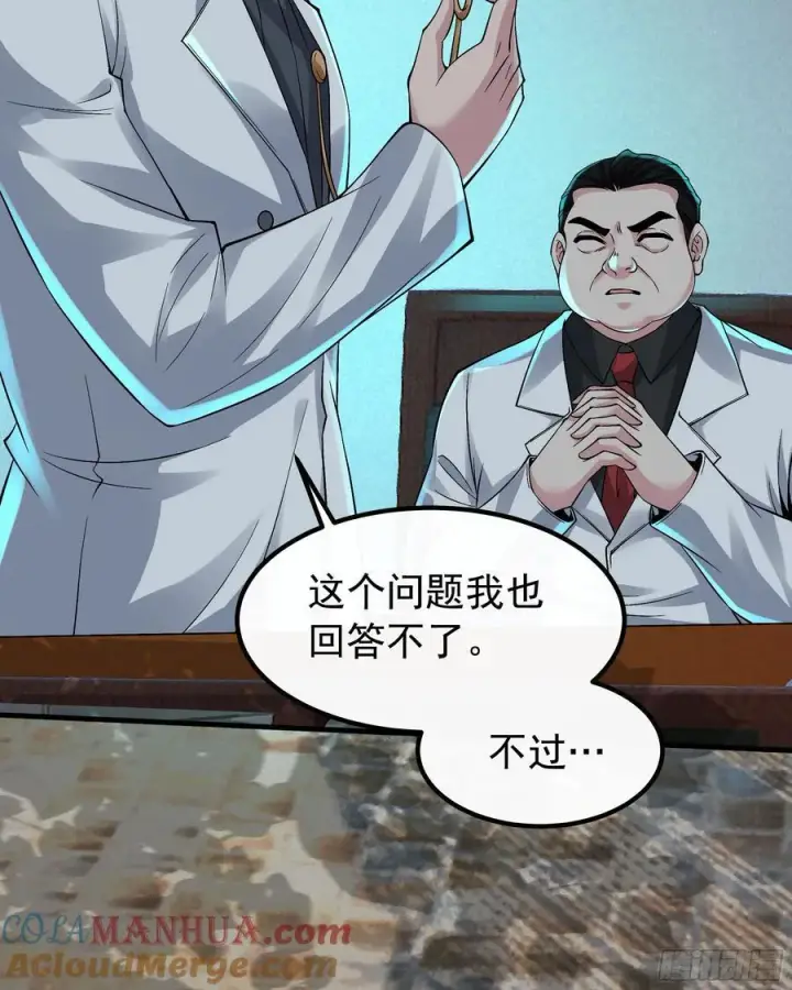 《从红月开始》115 小鹿的恐惧图28