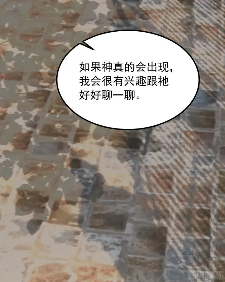 《从红月开始》115 小鹿的恐惧图29