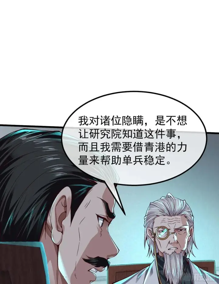 《从红月开始》115 小鹿的恐惧图3