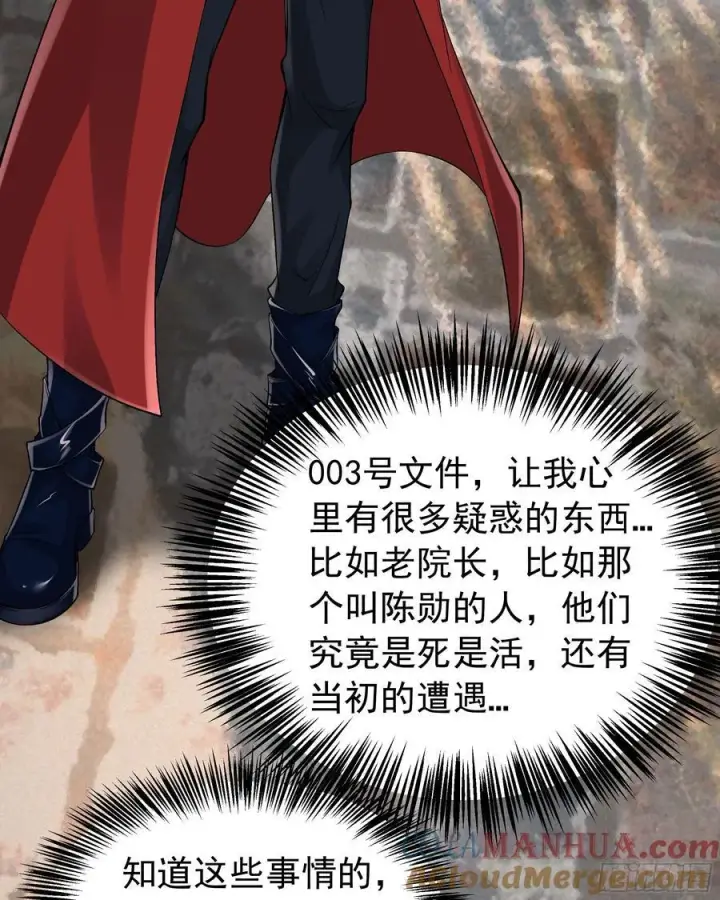 《从红月开始》115 小鹿的恐惧图31