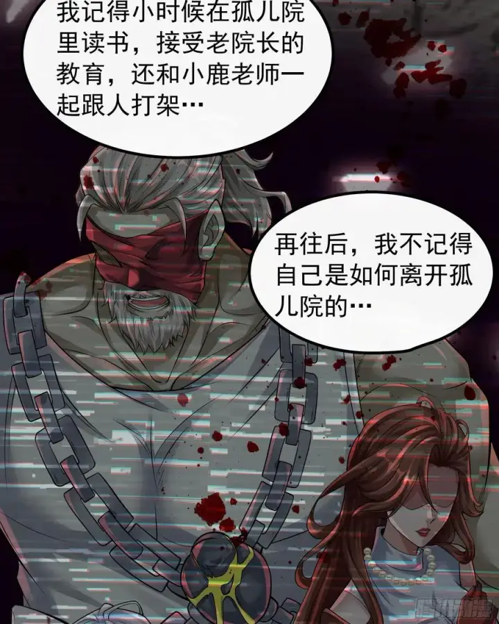 《从红月开始》115 小鹿的恐惧图38