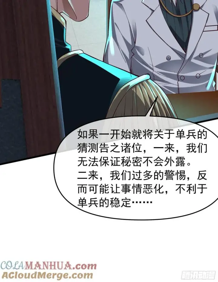 《从红月开始》115 小鹿的恐惧图4
