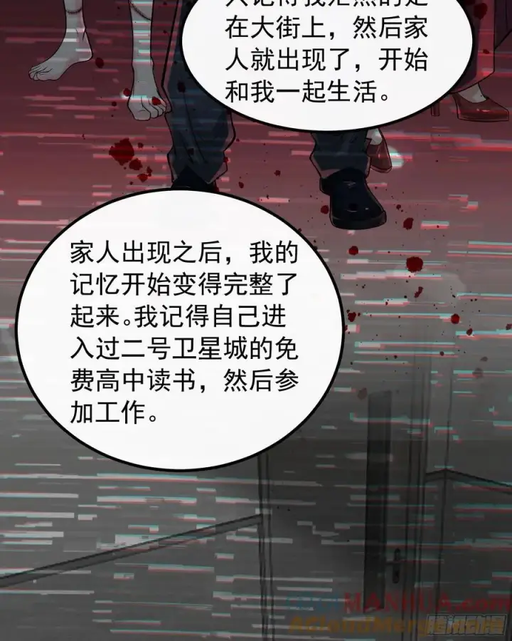 《从红月开始》115 小鹿的恐惧图40