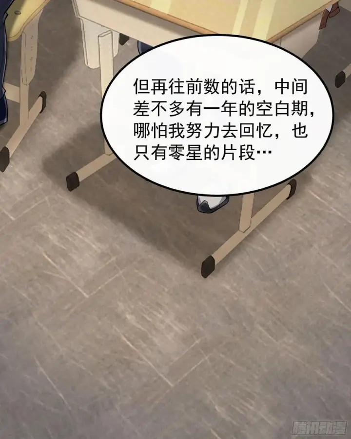 《从红月开始》115 小鹿的恐惧图42