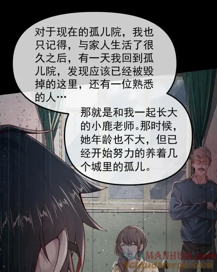 《从红月开始》115 小鹿的恐惧图43