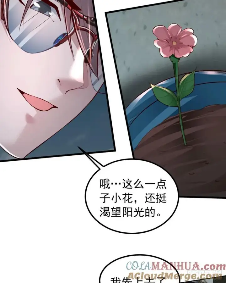 《从红月开始》115 小鹿的恐惧图49