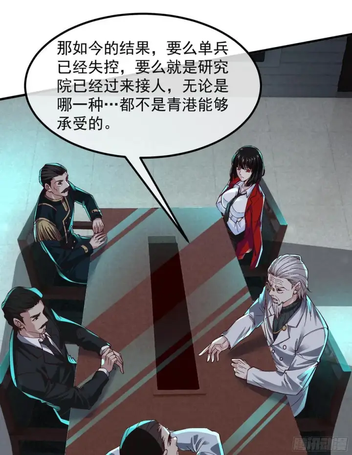 《从红月开始》115 小鹿的恐惧图5