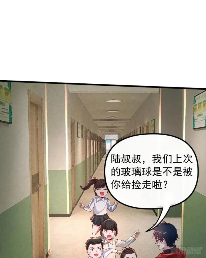 《从红月开始》115 小鹿的恐惧图51