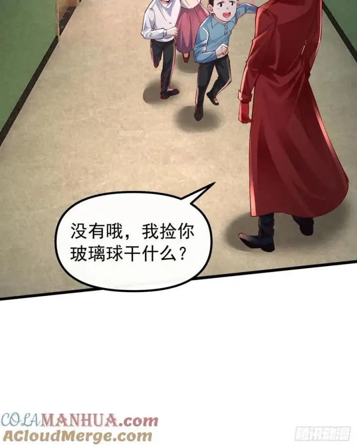《从红月开始》115 小鹿的恐惧图52