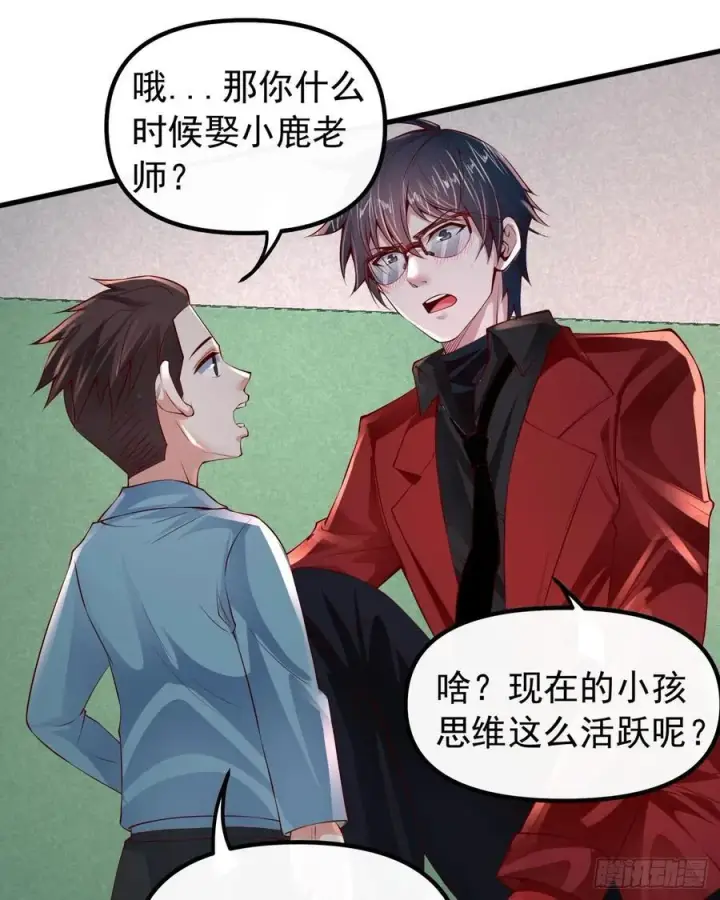 《从红月开始》115 小鹿的恐惧图53