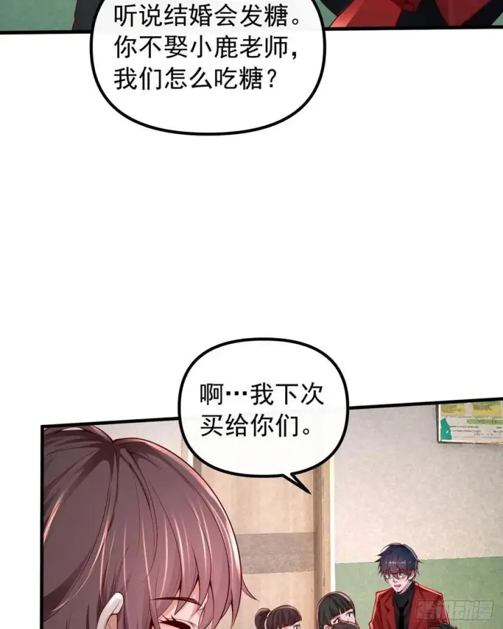 《从红月开始》115 小鹿的恐惧图54