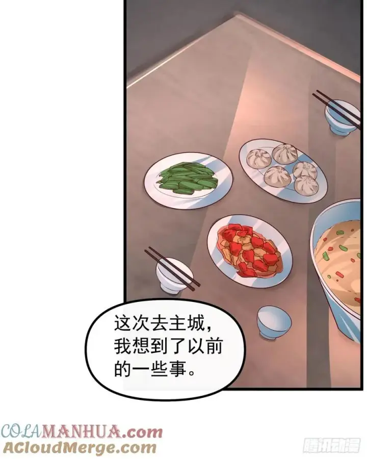 《从红月开始》115 小鹿的恐惧图58