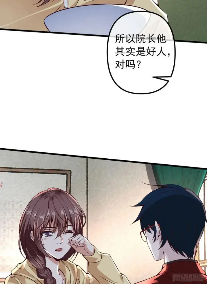 《从红月开始》115 小鹿的恐惧图63