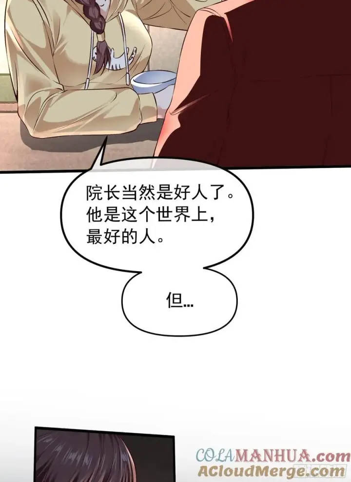 《从红月开始》115 小鹿的恐惧图64
