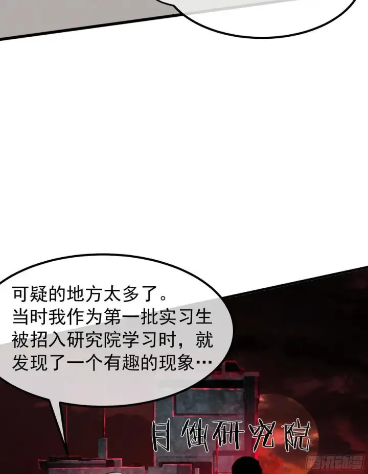 《从红月开始》115 小鹿的恐惧图8