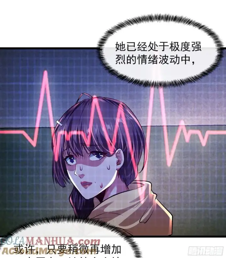 《从红月开始》116 请假探亲图13