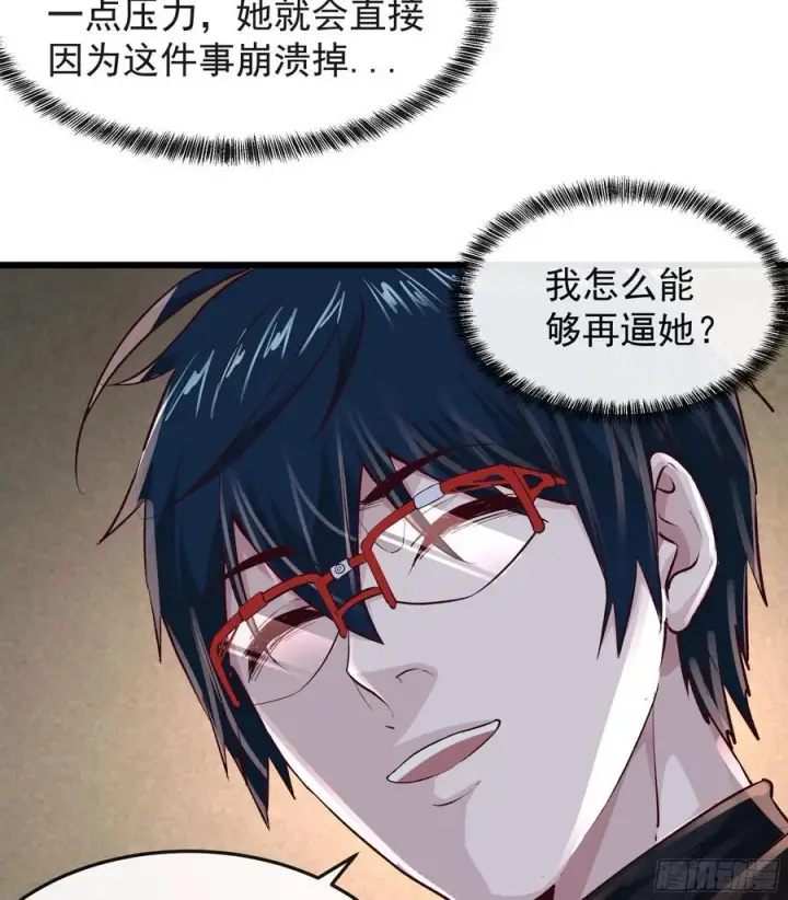 《从红月开始》116 请假探亲图14