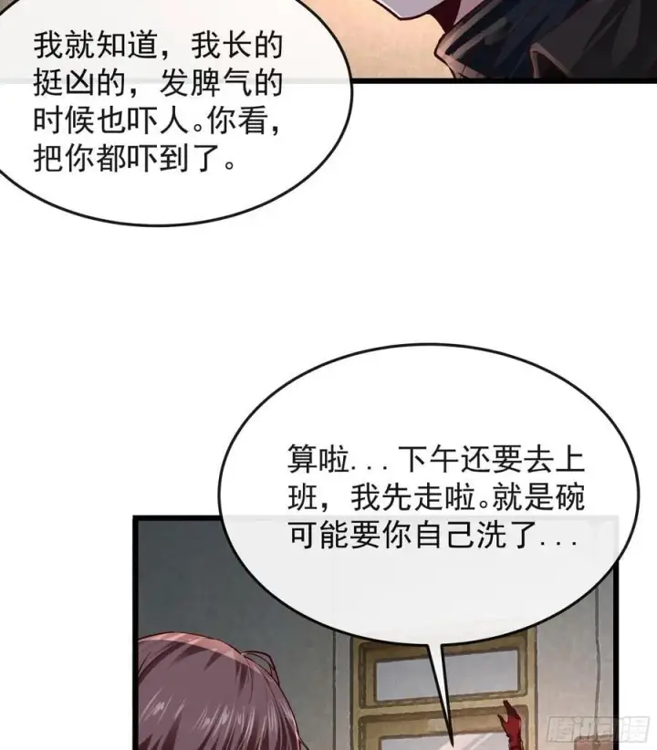 《从红月开始》116 请假探亲图15