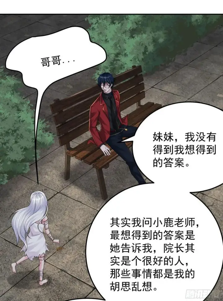 《从红月开始》116 请假探亲图30