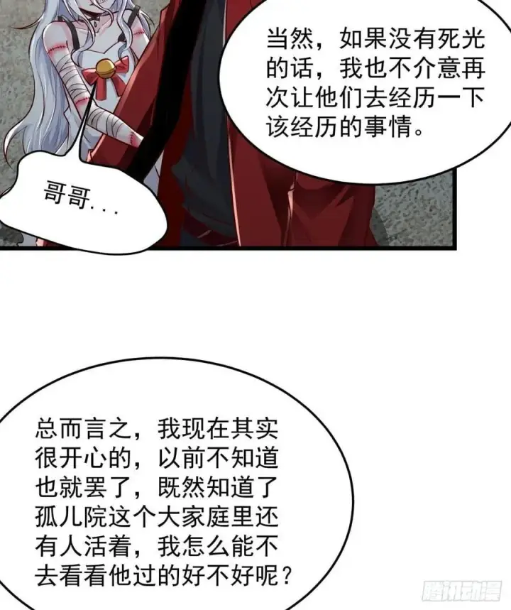 《从红月开始》116 请假探亲图35