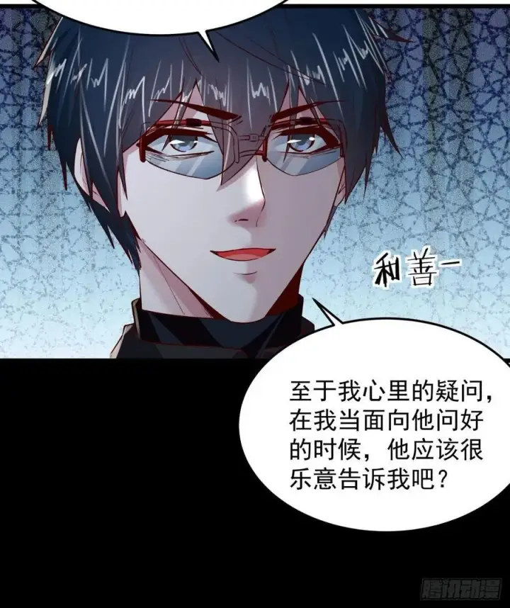 《从红月开始》116 请假探亲图36