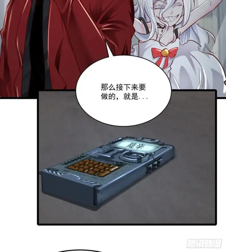 《从红月开始》116 请假探亲图44